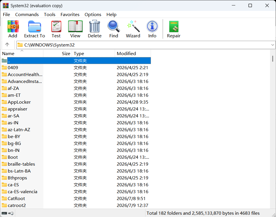 WinRAR 7.22 主界面截图